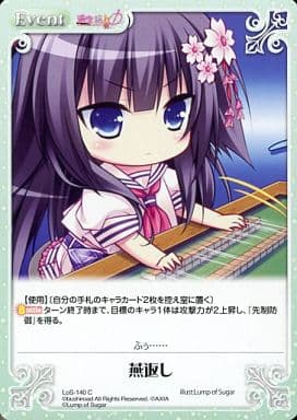 [C] LoS-140 燕返し