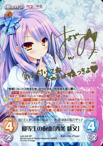 [SP] LoS-243 優等生の仮面「西条 緋文」(サイ...