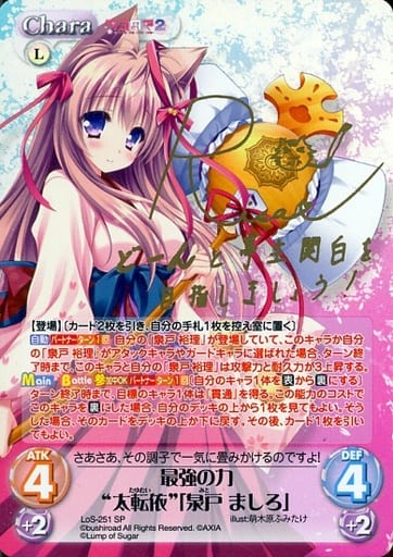 [SP] LoS-251 最強の力“太転依”「泉戸 ましろ...
