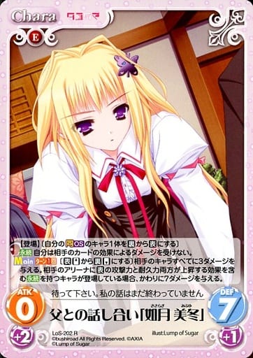 [R] LoS-202 父との話し合い「如月 美冬」