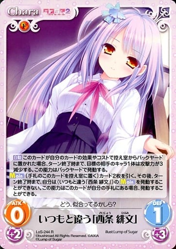 [R] LoS-244 いつもと違う「西条 緋文」