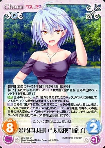 [U] LoS-258 菜乃には甘い“太転依”「龍子」