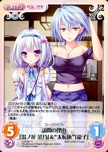 [U] LoS-277 訪問の理由「湯ノ花 菜乃」＆“太...