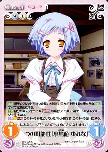 [C] LoS-206 一つの可能性「小鳥遊 ゆみな」