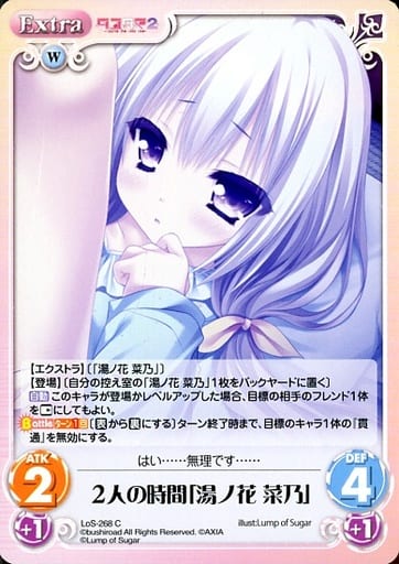 [C] LoS-268 ２人の時間「湯ノ花 菜乃」