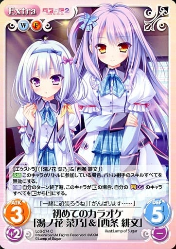 [C] LoS-274 初めてのカラオケ「湯ノ花 菜乃...