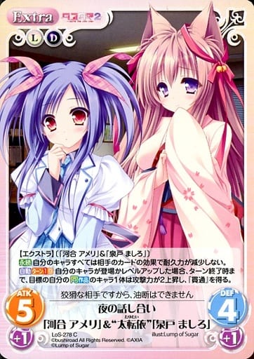 [C] LoS-278 夜の話し合い「河合 アメリ」＆“...