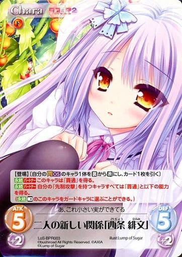 [PR] LoS-BPR003 二人の新しい関係「西条 緋文」(...