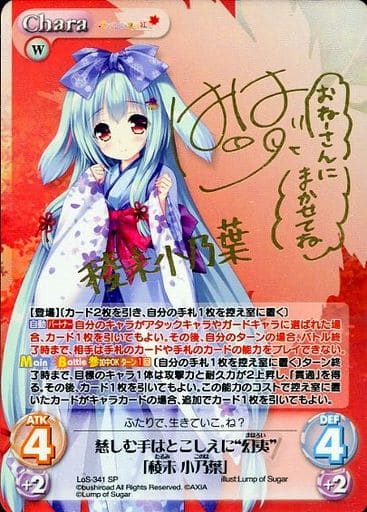 [SP] LoS-341 慈しむ手はとこしえに“幻夷”「稜...