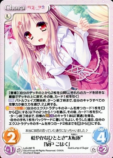 [R] LoS-297 穏やかなひととき“太転依”「泉戸...