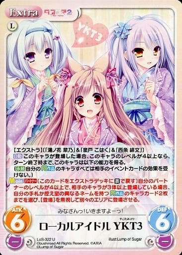 [U] LoS-322 ローカルアイドルYKT3