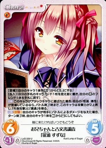[U] LoS-339 お兄ちゃんと古文書調査「笹浦 ...