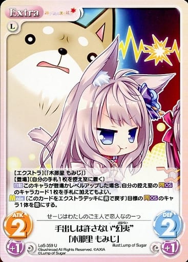 [U] LoS-359 手出しは許さない“幻夷”「木那里...
