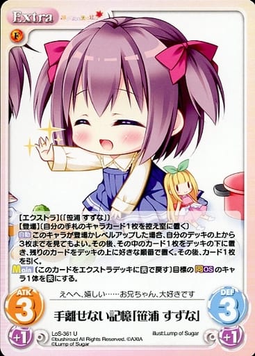 [U] LoS-361 手離せない記憶「笹浦 すずな」