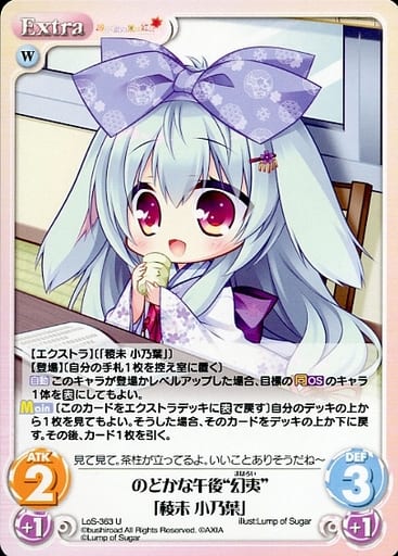 [U] LoS-363 のどかな午後“幻夷”「稜未 小乃葉」