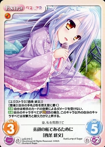 [C] LoS-316 素顔の私であるために「西条 緋文」