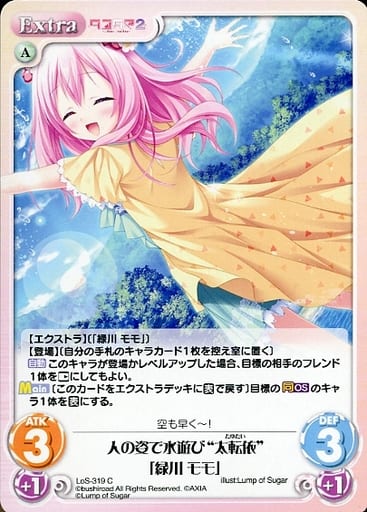 [C] LoS-319 人の姿で水遊び“太転依”「緑川 ...