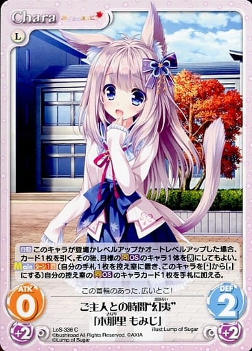 [C] LoS-336 ご主人との時間“幻夷”「木那里 ...