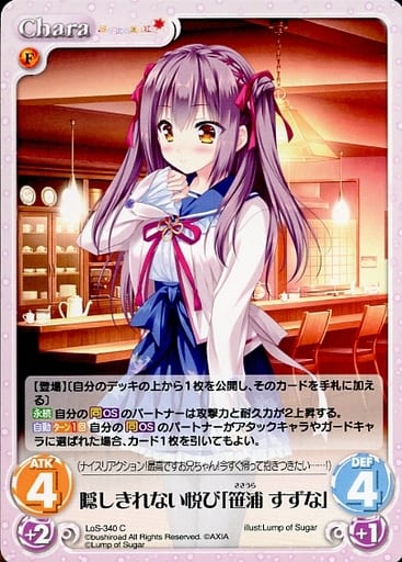 [C] LoS-340 隠しきれない悦び「笹浦 すずな」