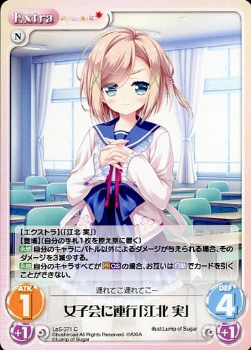 [C] LoS-371 女子会に連行「江北 実」