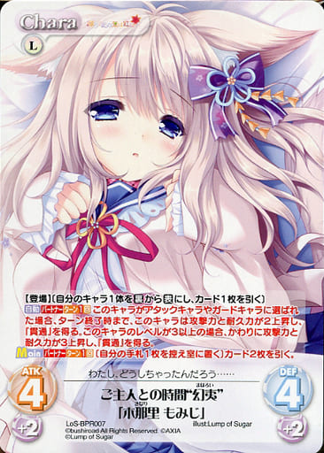 [PR] LoS-BPR007 ご主人との時間“幻夷”「木那里 ...