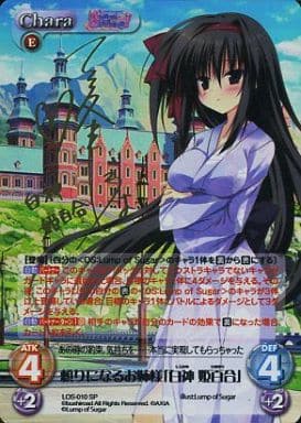 [SP] LOS-010 頼りになるお姫様「白神 姫百合...