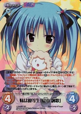 [SR] LOS-007 妹は優等生「夏本 諷歌」