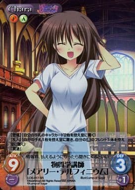 [SR] LOS-017 物質学講師「メアリー･デルフィ...