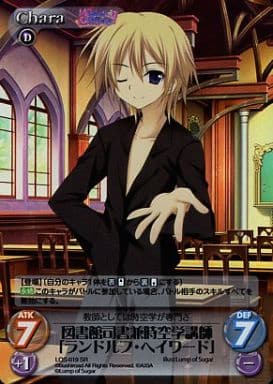 [SR] LOS-019 図書館司書兼時空学講師「ランド...
