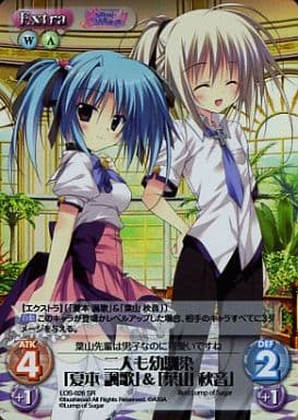 [SR] LOS-026 二人も幼馴染「夏本 諷歌」「葉...