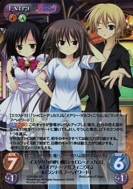 [SR] LOS-029 イスタリカの使い魔「シャロン･...