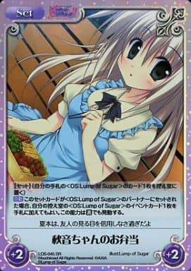 [SR] LOS-045 秋音ちゃんのお弁当