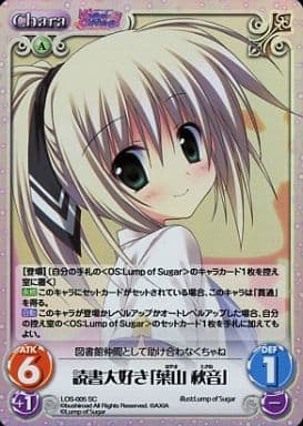 [SC] LOS-005 読書大好き「葉山 秋音」