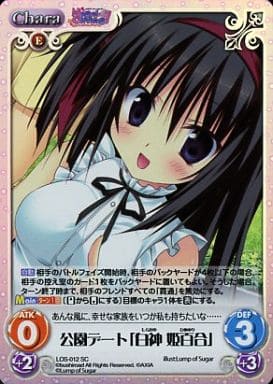 [SC] LOS-012 公園デート「白神 姫百合」