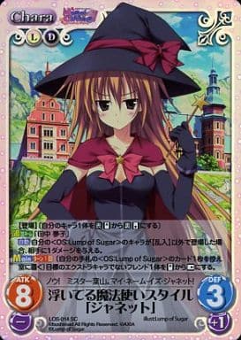 [SC] LOS-014 浮いてる魔法使いスタイル「ジャ...