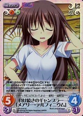 [SC] LOS-018 負け続きのギャンブラー「メアリ...