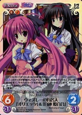 [SC] LOS-025 ウィズレーの有名人「オリエッタ...