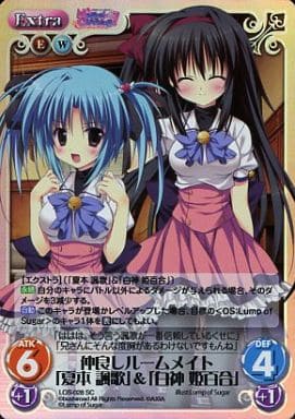 [SC] LOS-028 仲良しルームメイト「夏本 諷歌...