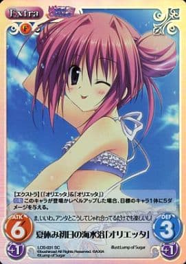 [SC] LOS-031 夏休み初日の海水浴「オリエッタ」