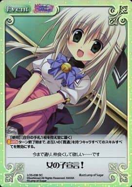 [SC] LOS-038 女の子宣言!