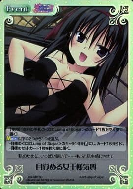 [SC] LOS-040 目覚める女王様気質