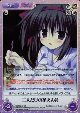 [SC] LOS-042 二人だけの花火大会