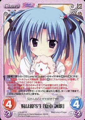 [R] LOS-007 妹は優等生「夏本 諷歌」