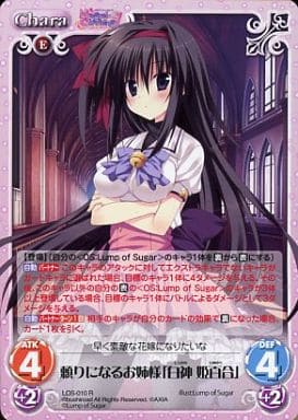 [R] LOS-010 頼りになるお姫様「白神 姫百合」