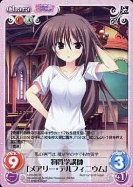 [R] LOS-017 物質学講師「メアリー･デルフィ...