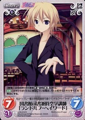 [R] LOS-019 図書館司書兼時空学講師「ランド...