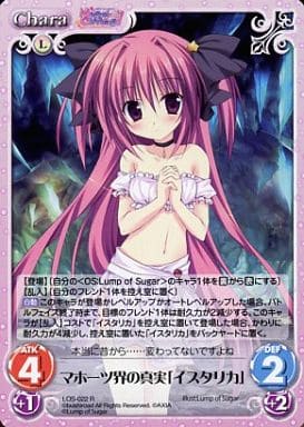 [R] LOS-022 マホーツ界の真実「イスタリカ」