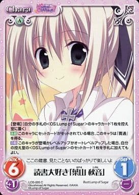 [C] LOS-005 読書大好き「葉山 秋音」