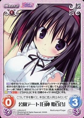 [C] LOS-012 公園デート「白神 姫百合」