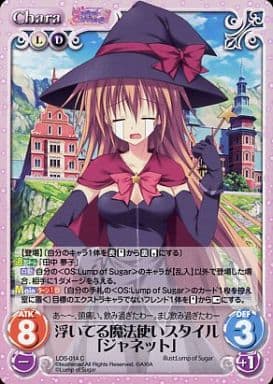 [C] LOS-014 浮いてる魔法使いスタイル「ジャ...